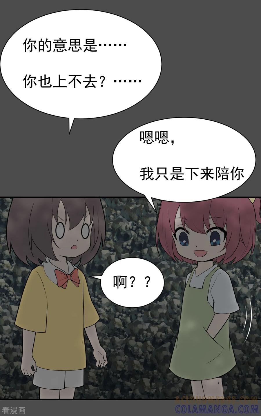 《最接近蓝天》第15话 染上她的颜色2 第13页