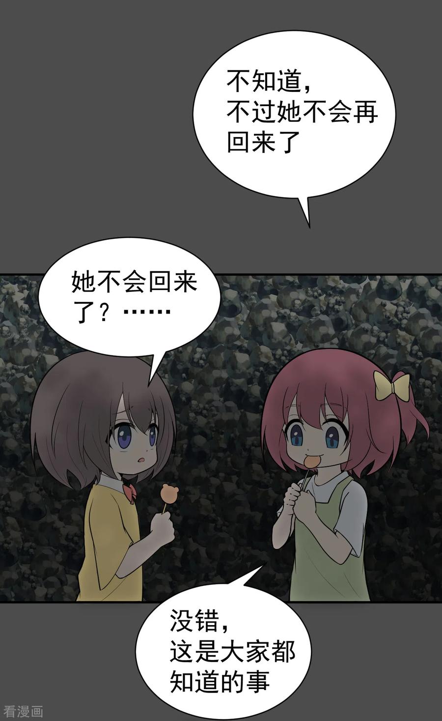 《最接近蓝天》第15话 染上她的颜色2 第20页