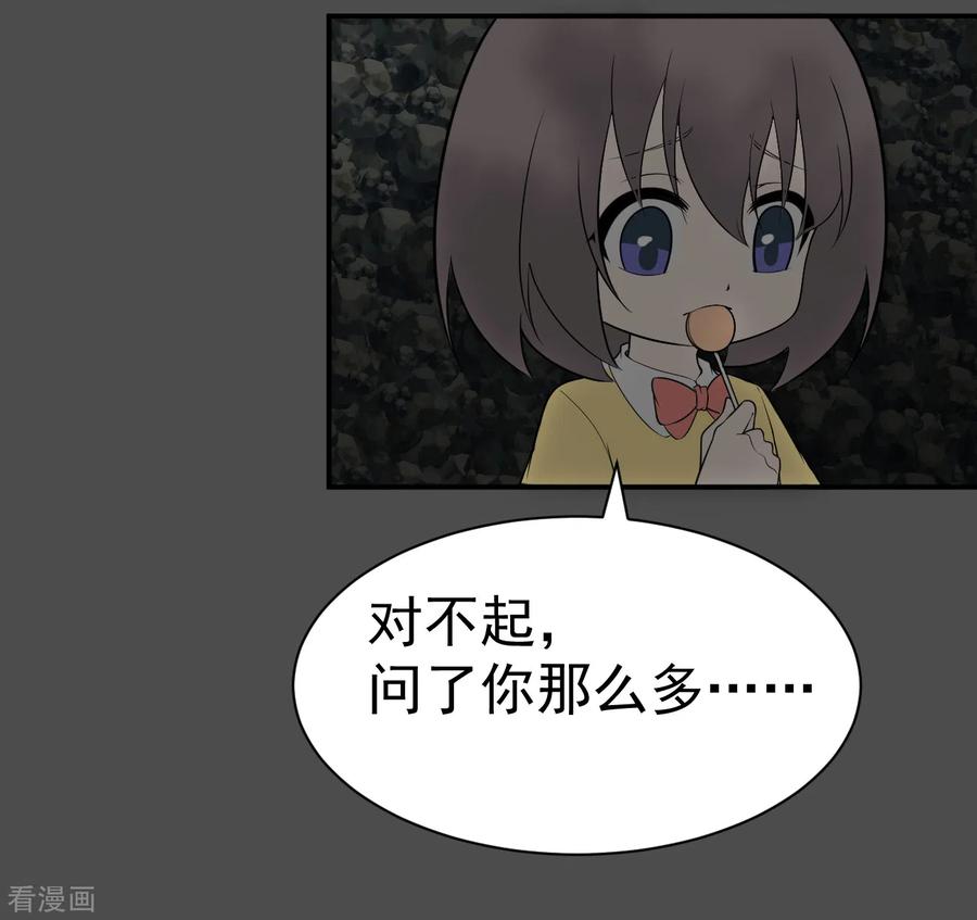 《最接近蓝天》第15话 染上她的颜色2 第22页