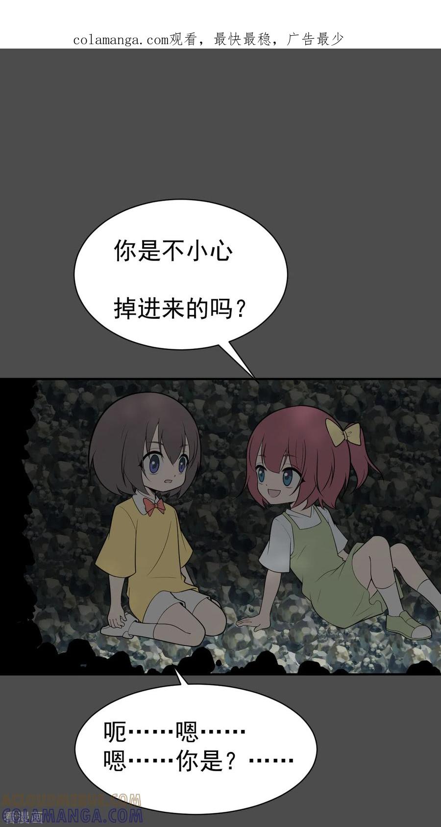 《最接近蓝天》第15话 染上她的颜色2 第1页