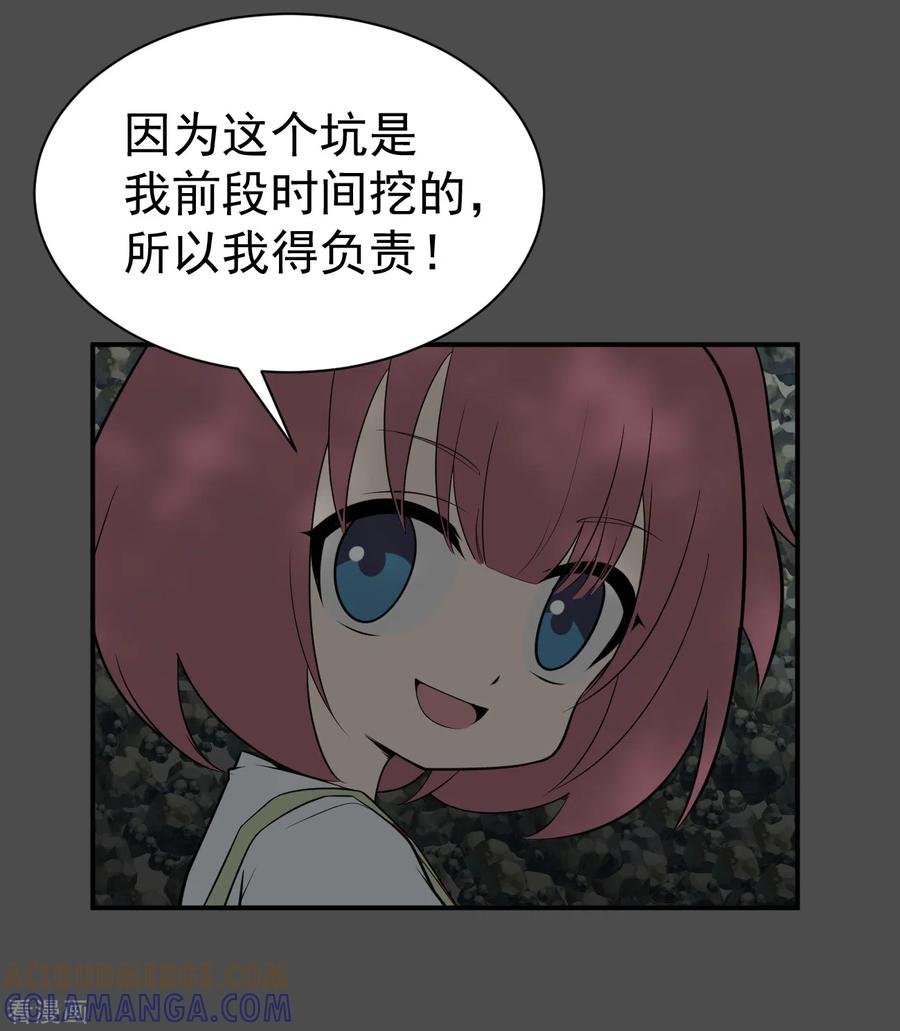 《最接近蓝天》第15话 染上她的颜色2 第5页