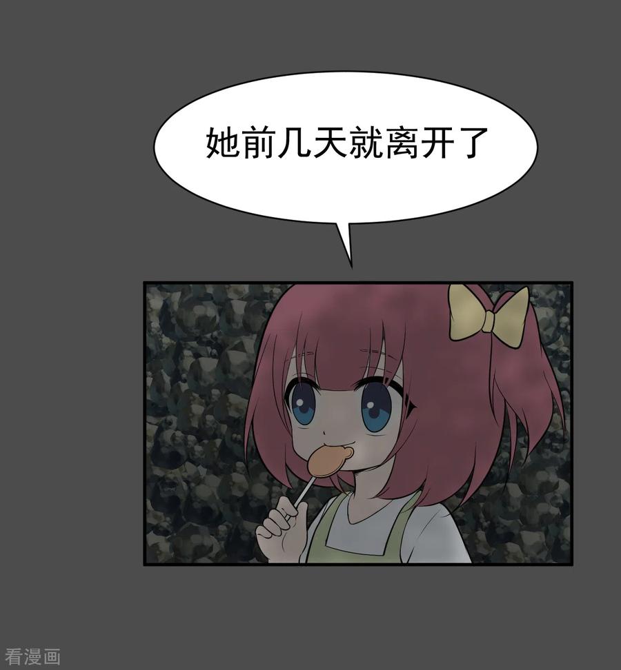 《最接近蓝天》第15话 染上她的颜色2 第18页