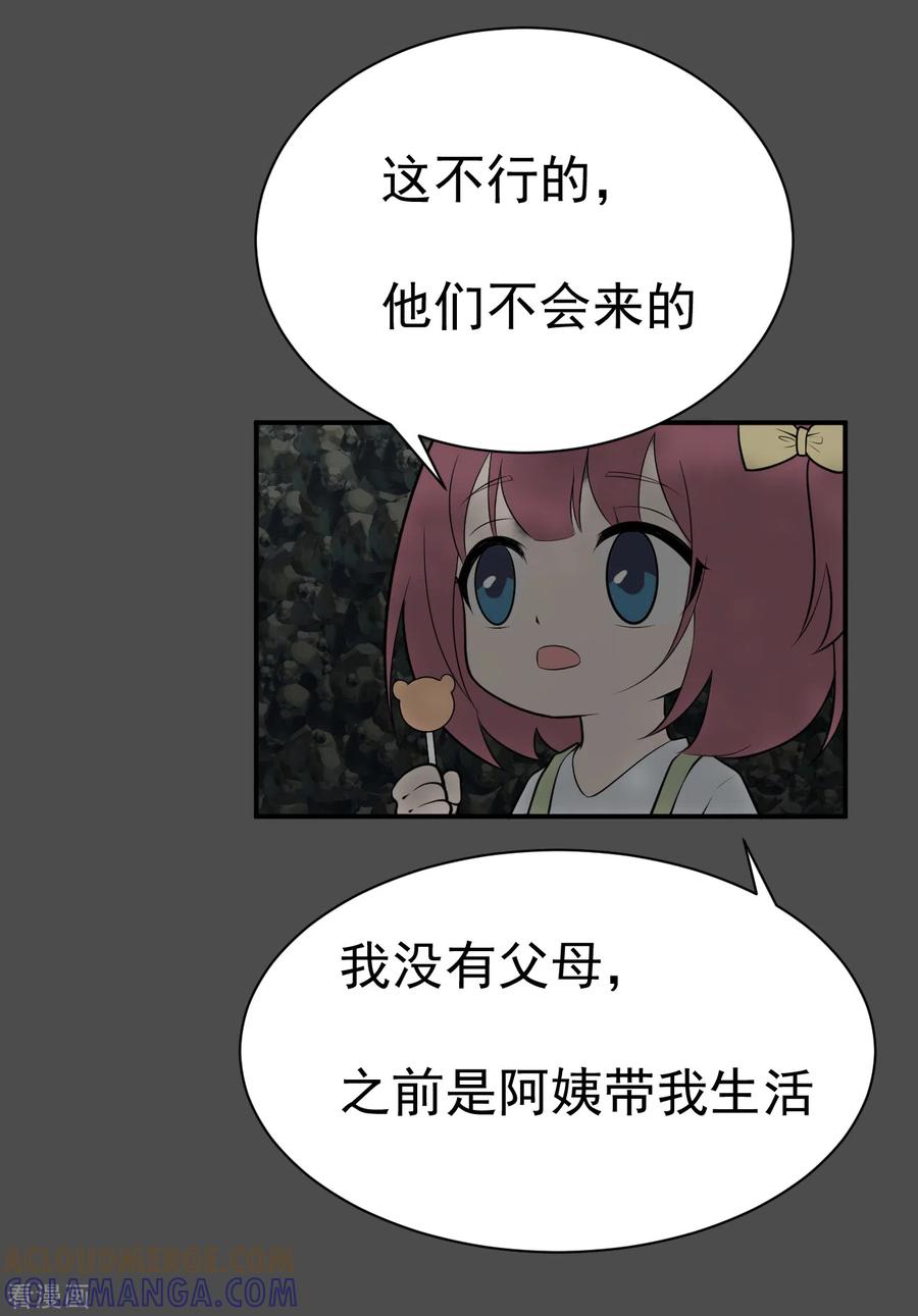 《最接近蓝天》第15话 染上她的颜色2 第15页