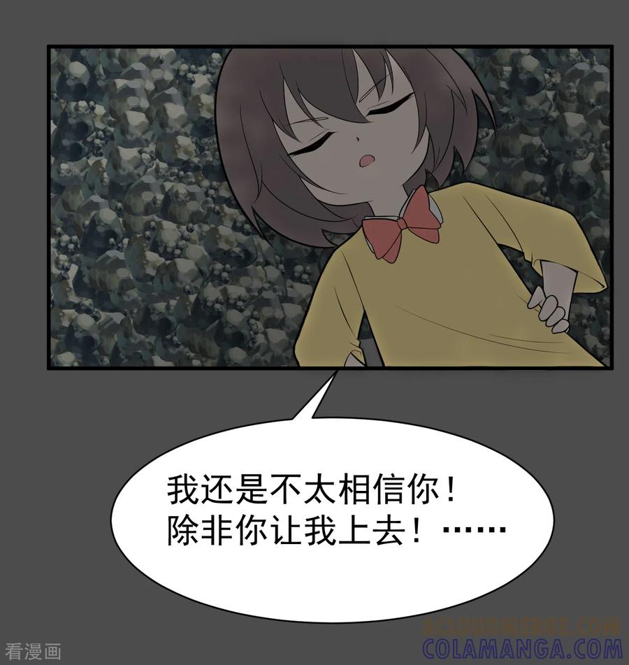 《最接近蓝天》第15话 染上她的颜色2 第11页