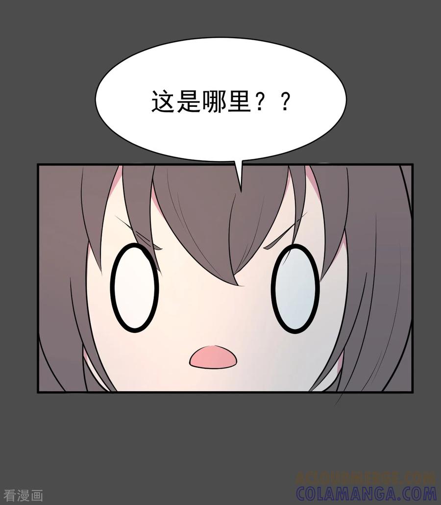 《最接近蓝天》第16话 染上她的颜色3 第19页