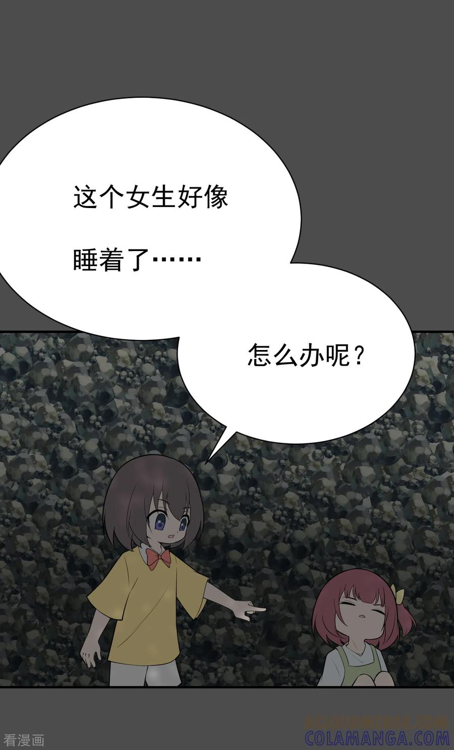 《最接近蓝天》第16话 染上她的颜色3 第9页