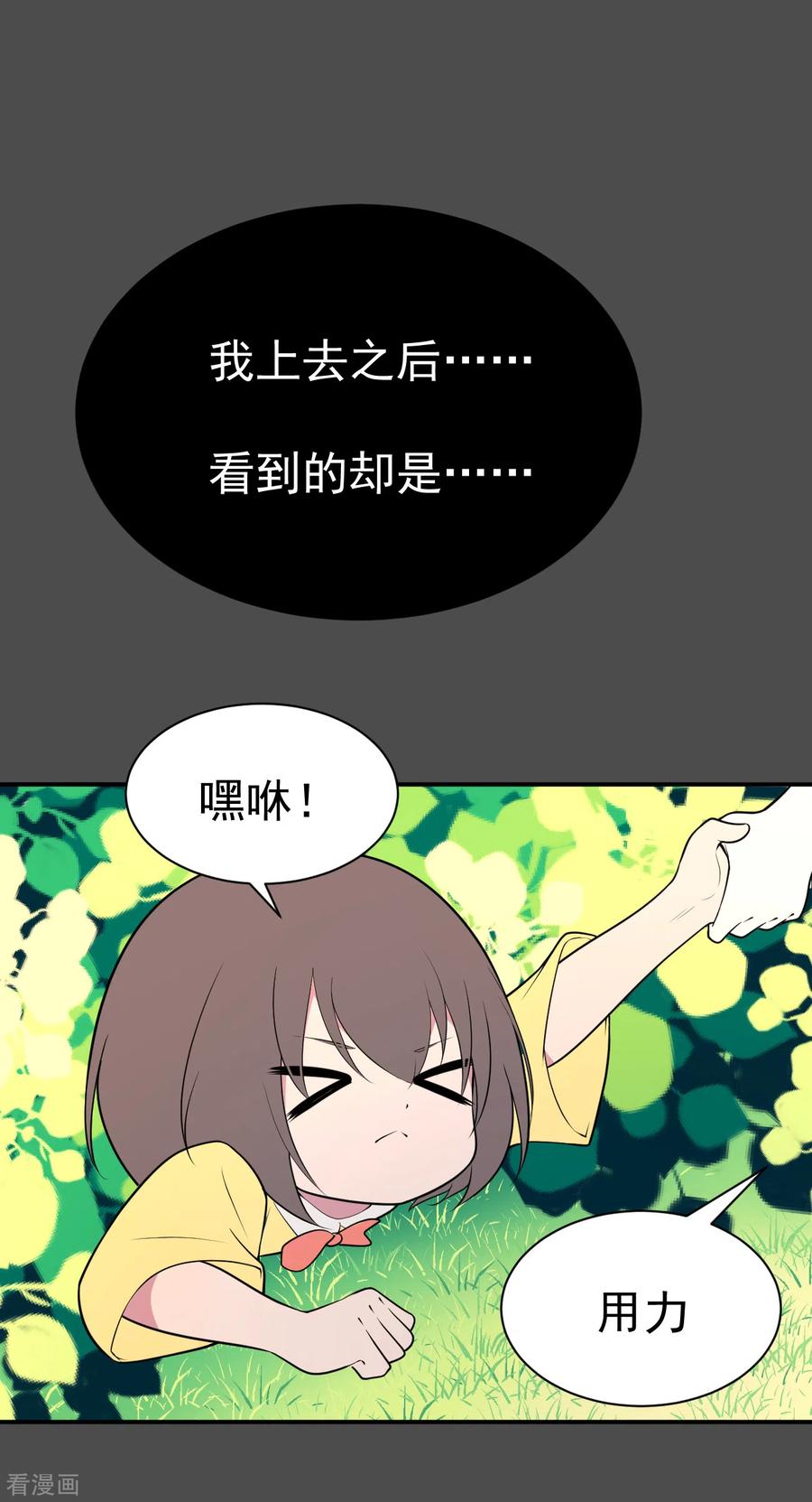 《最接近蓝天》第16话 染上她的颜色3 第14页