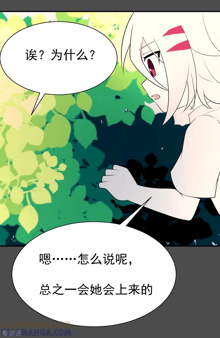 《最接近蓝天》第16话 染上她的颜色3 第11页