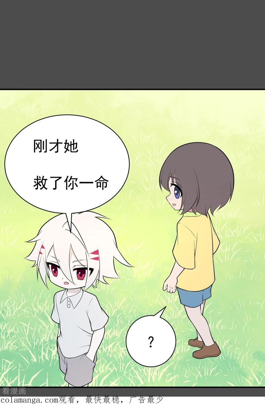 《最接近蓝天》第16话 染上她的颜色3 第20页