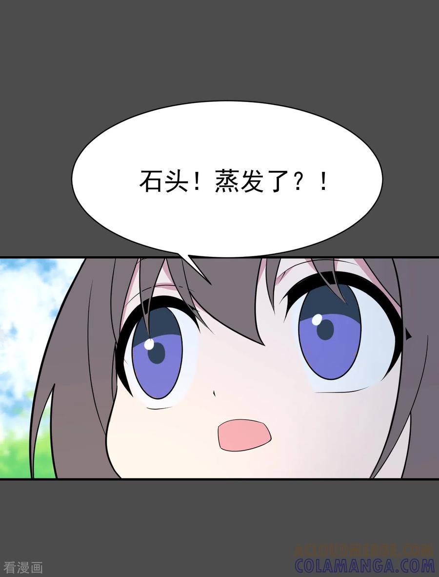 《最接近蓝天》第17话 染上她的颜色4 第7页