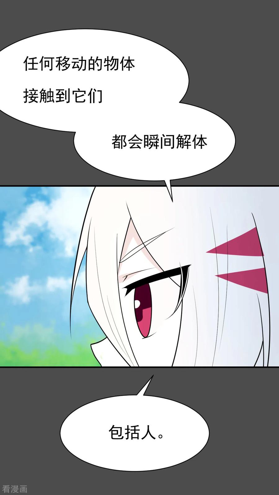 《最接近蓝天》第17话 染上她的颜色4 第8页