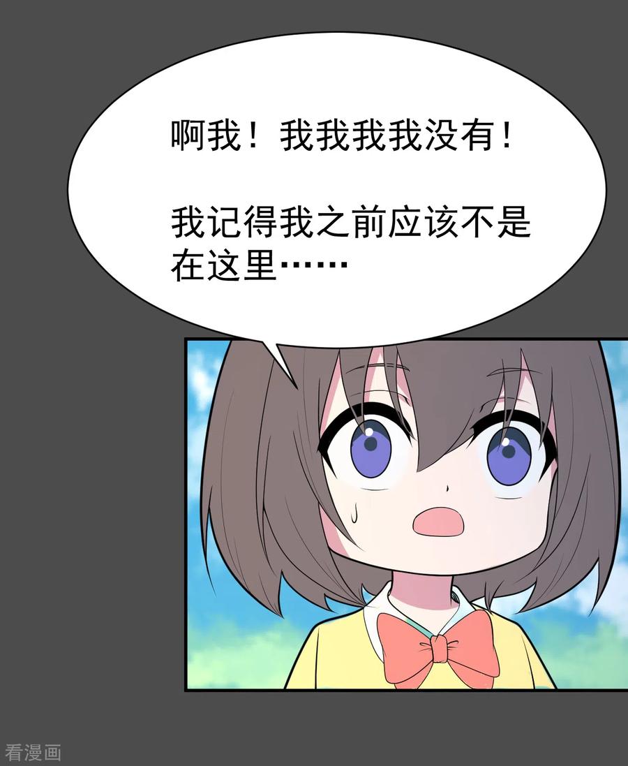 《最接近蓝天》第17话 染上她的颜色4 第10页