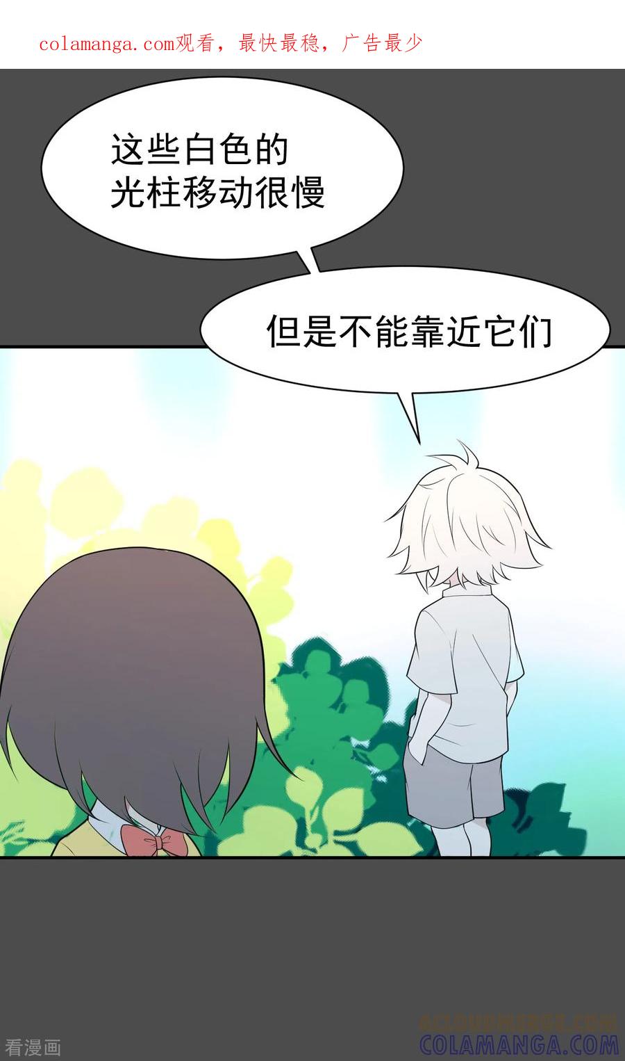 《最接近蓝天》第17话 染上她的颜色4 第1页