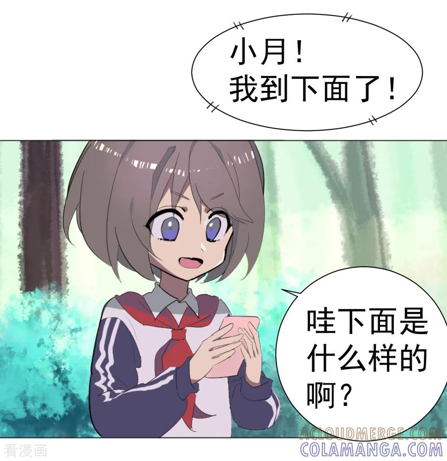 《最接近蓝天》第2话 惊奇的开端 第7页