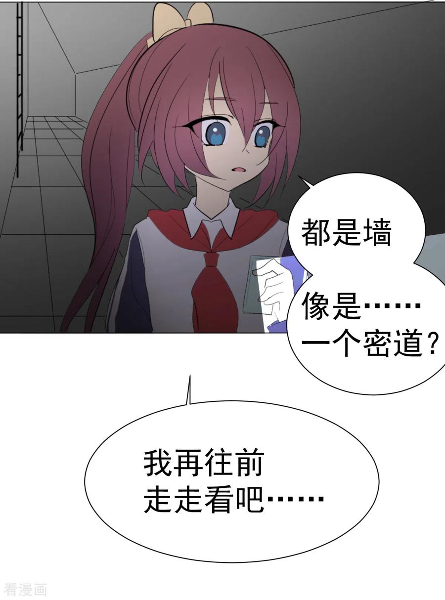 《最接近蓝天》第2话 惊奇的开端 第12页