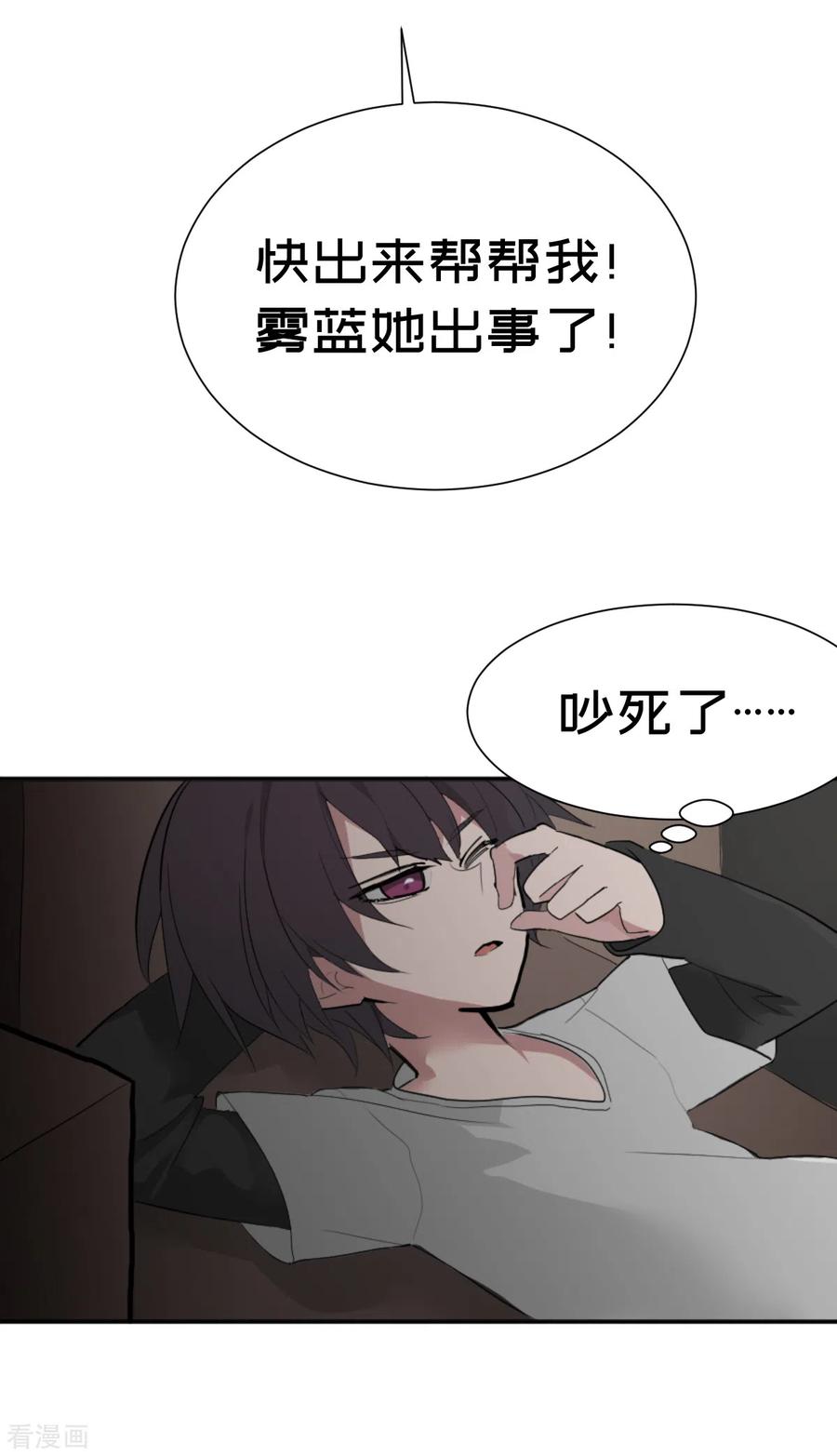 《最接近蓝天》第2话 惊奇的开端 第36页