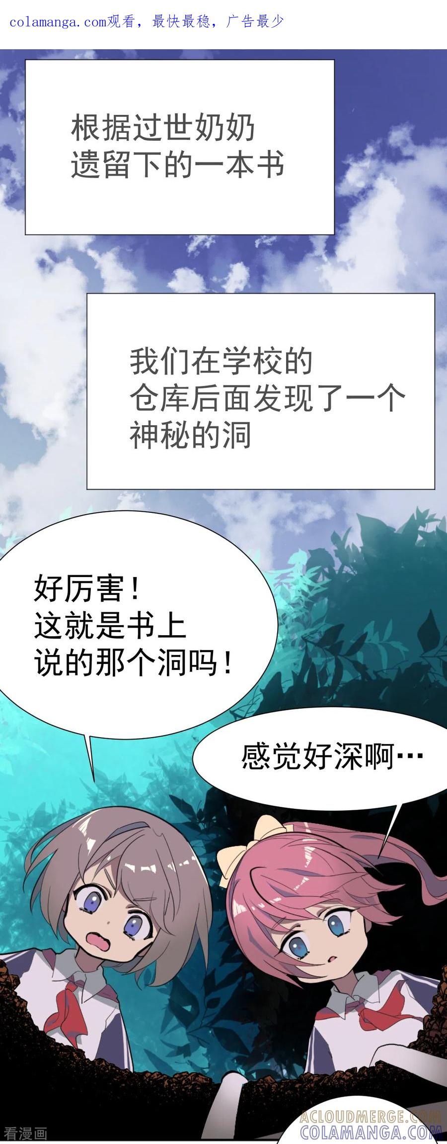 《最接近蓝天》第2话 惊奇的开端 第1页