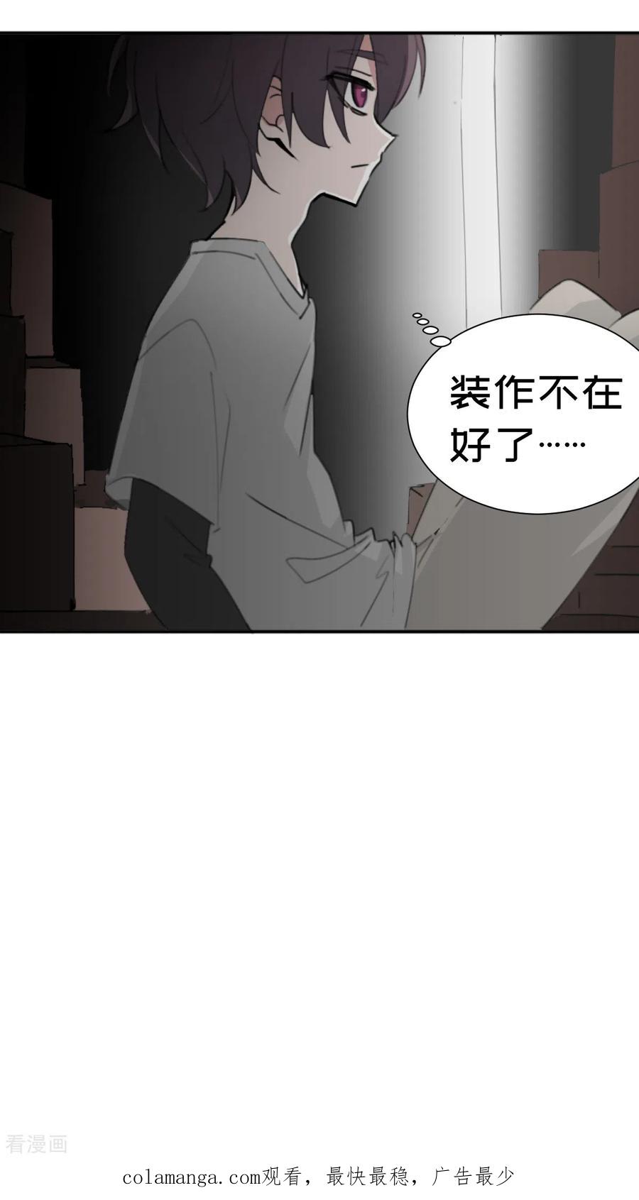 《最接近蓝天》第2话 惊奇的开端 第38页