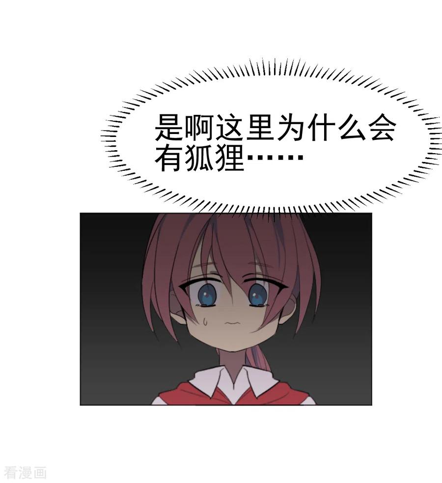 《最接近蓝天》第2话 惊奇的开端 第22页