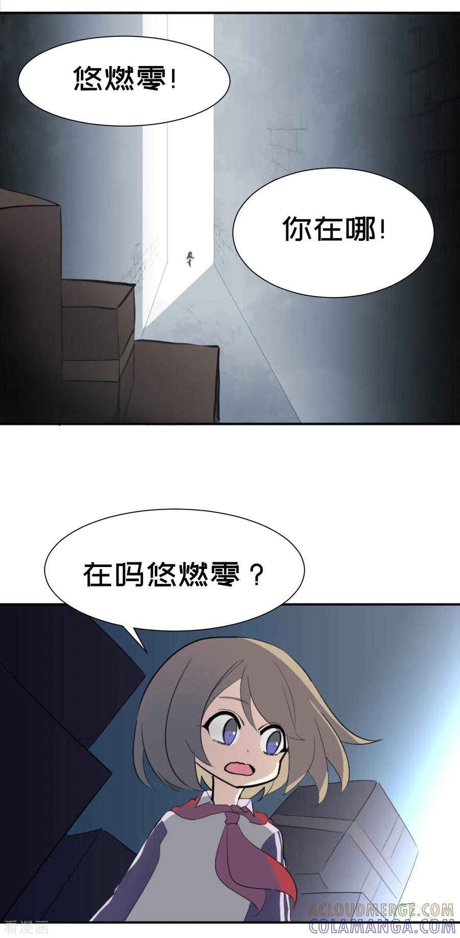 《最接近蓝天》第2话 惊奇的开端 第35页