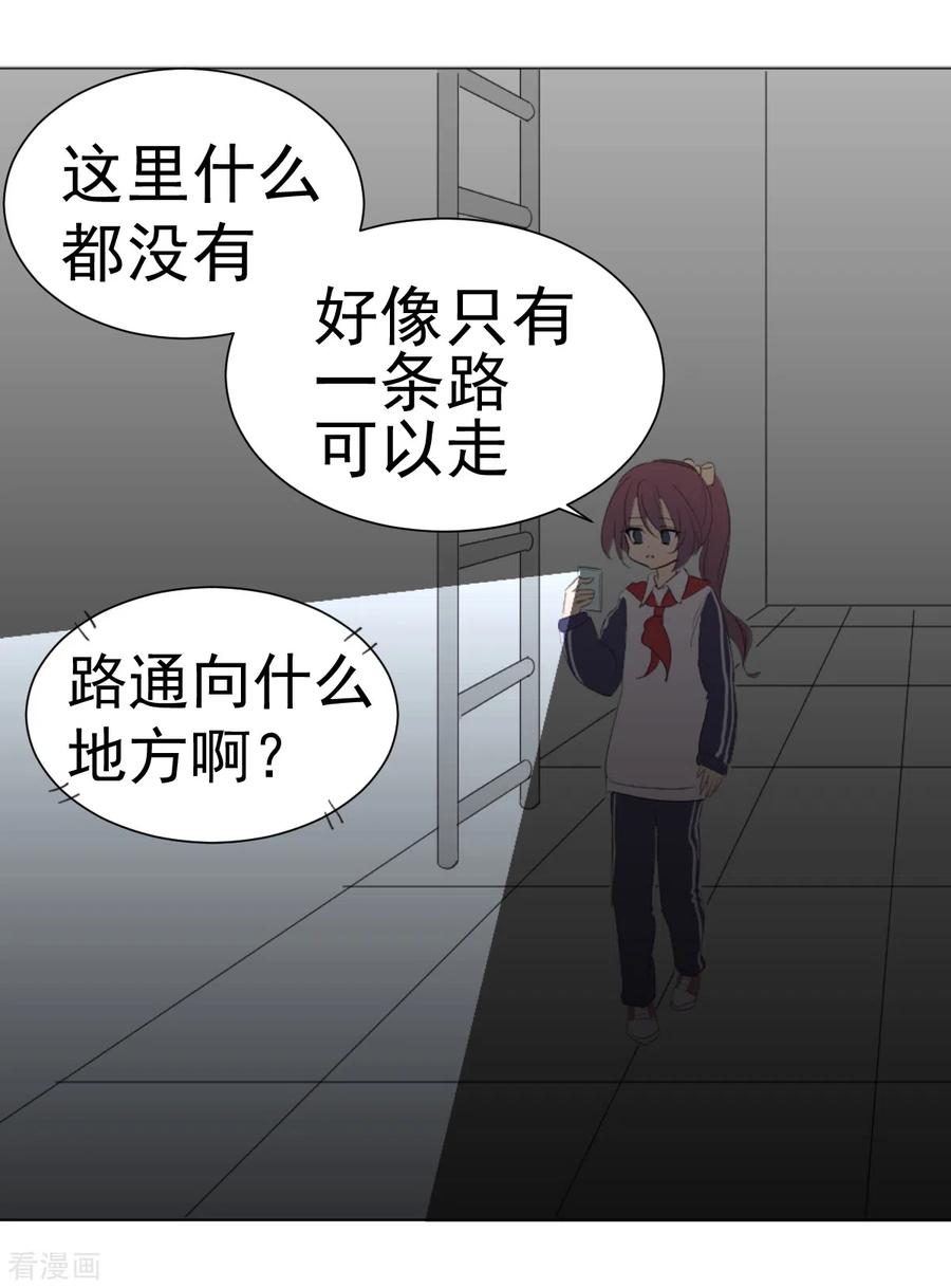 《最接近蓝天》第2话 惊奇的开端 第8页