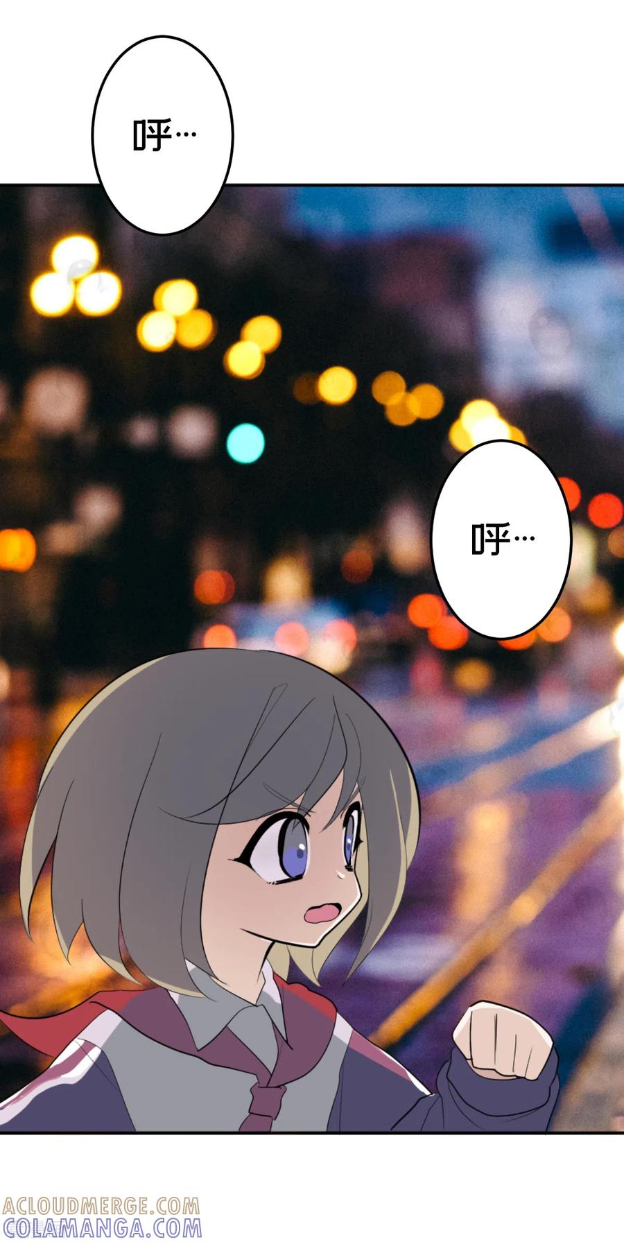 《最接近蓝天》第2话 惊奇的开端 第33页