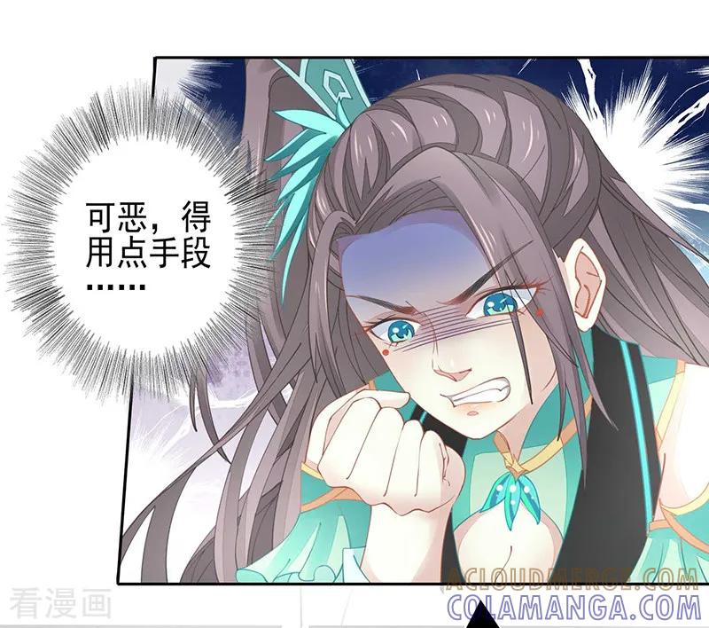 《本座右手成精了》第22话 被骗了！ 第17页
