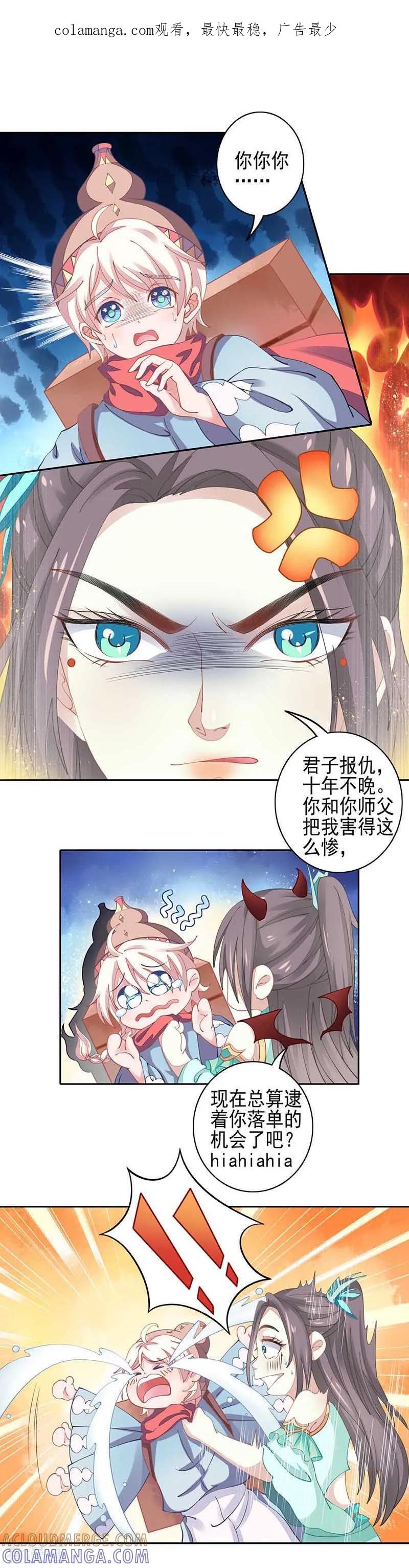《本座右手成精了》第22话 被骗了！ 第1页