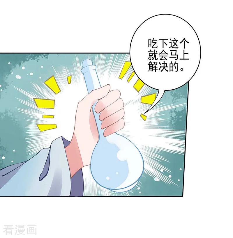 《本座右手成精了》第22话 被骗了！ 第22页