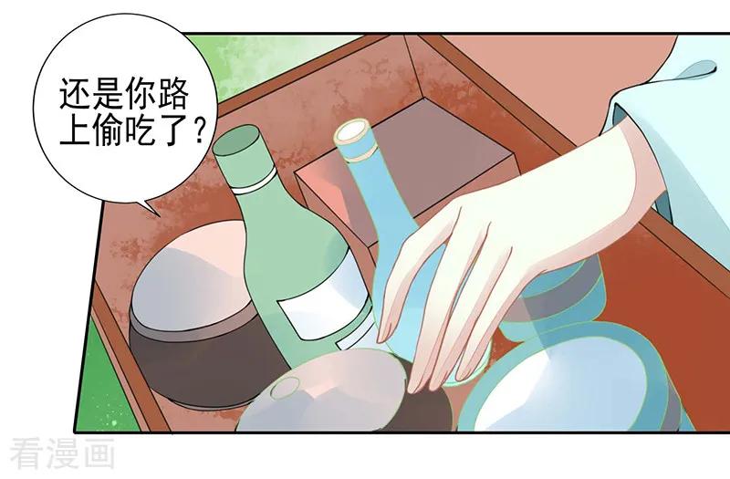 《本座右手成精了》第22话 被骗了！ 第14页
