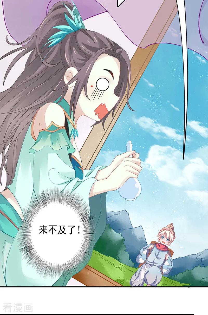 《本座右手成精了》第23话 亲上了！ 第8页