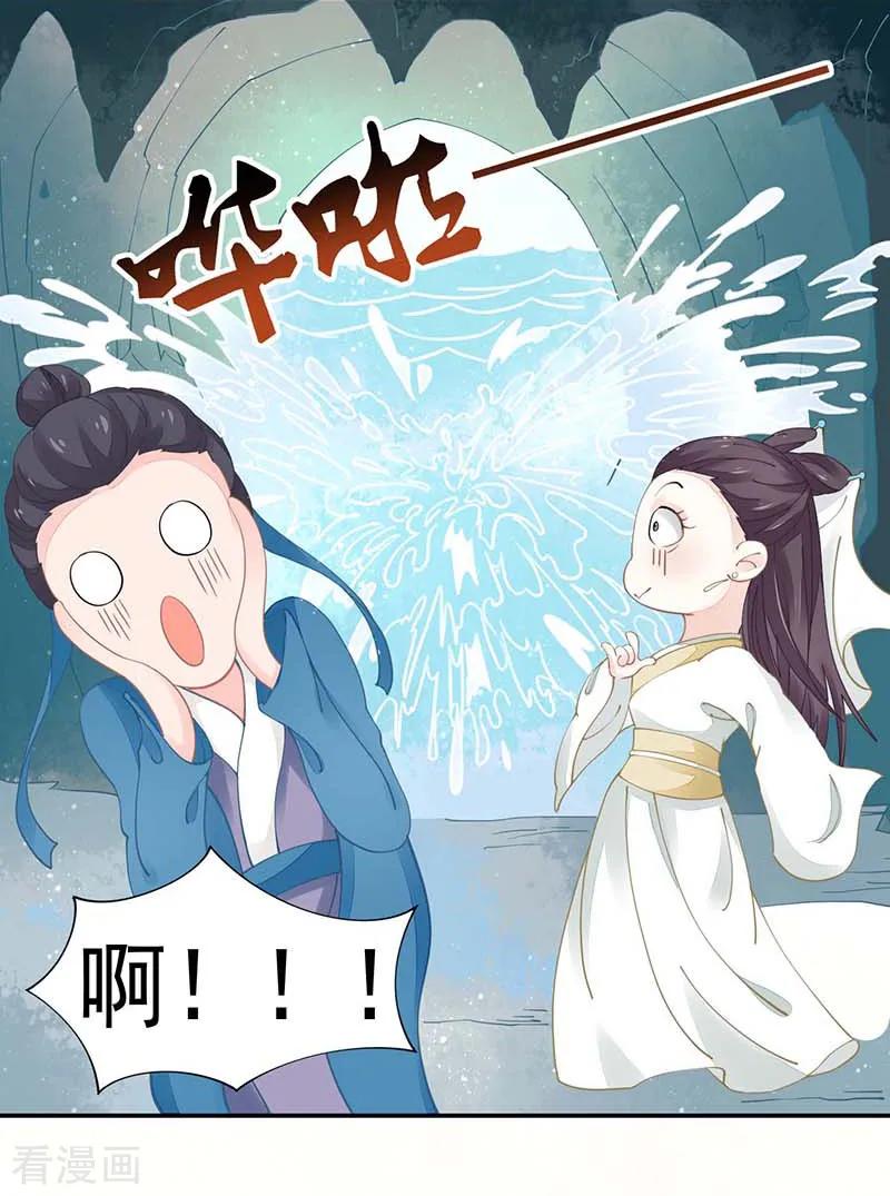 《本座右手成精了》第23话 亲上了！ 第24页