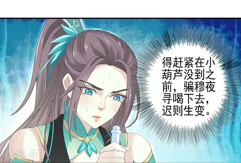 《本座右手成精了》第23话 亲上了！ 第6页