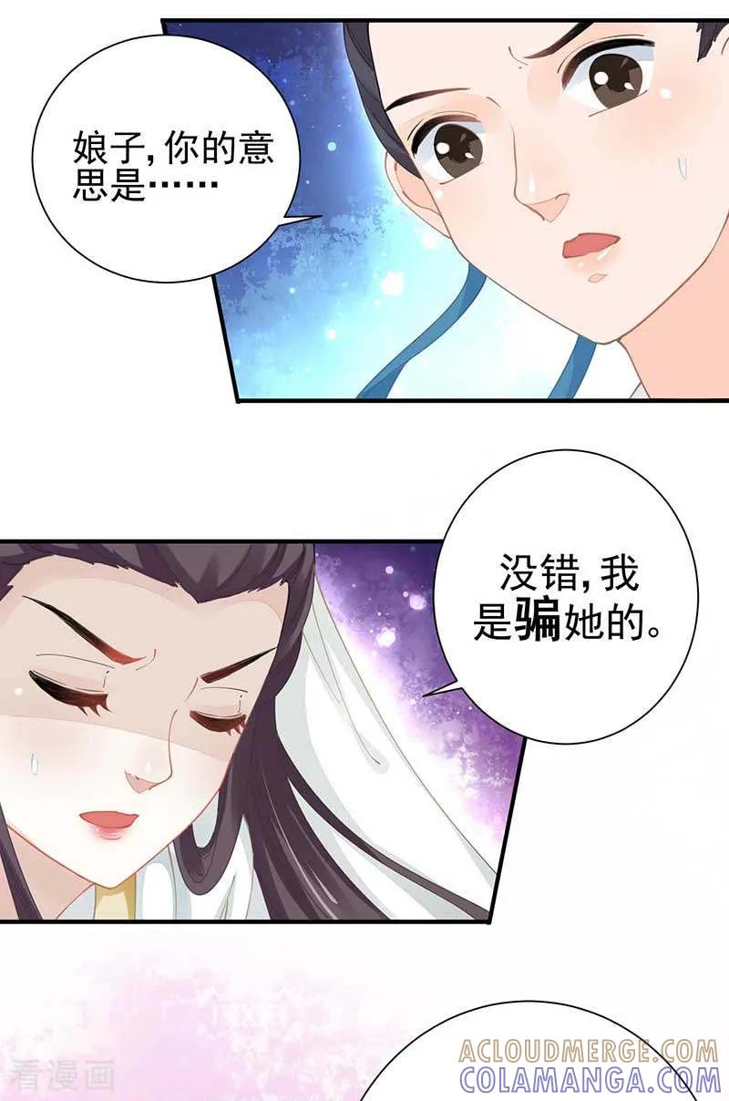 《本座右手成精了》第25话 阴阳调和之力 第3页