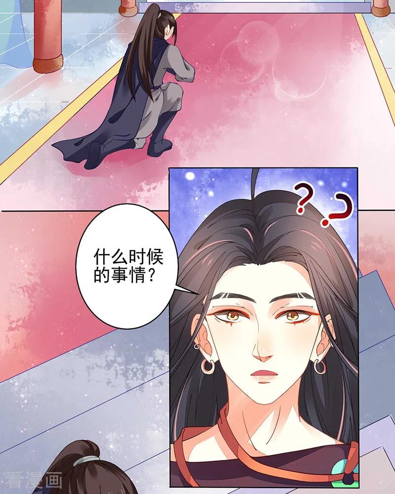 《本座右手成精了》第26话 疗伤 第2页