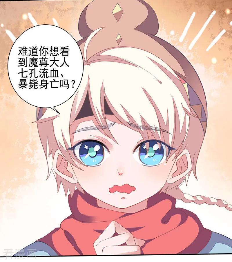 《本座右手成精了》第26话 疗伤 第10页