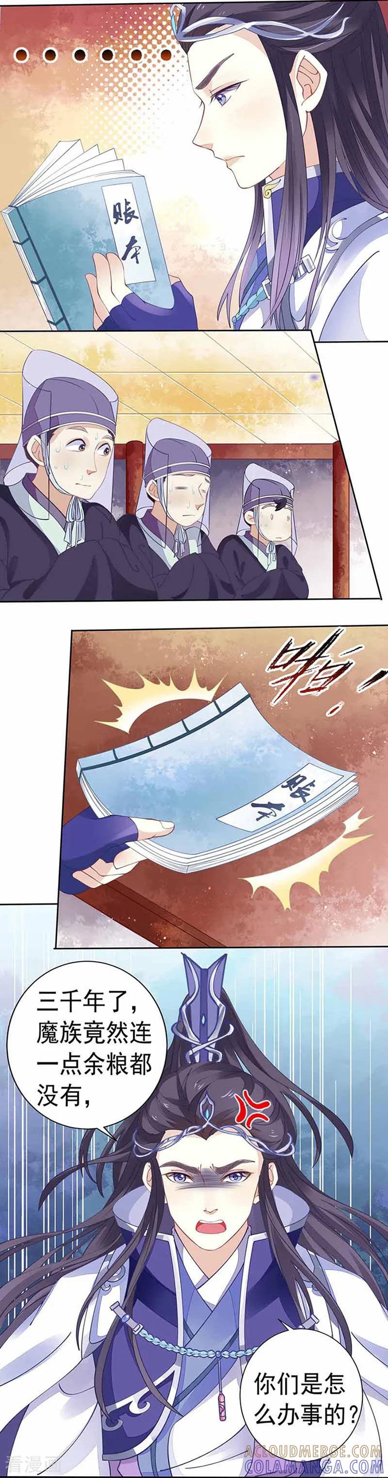 《本座右手成精了》第27话 解毒！ 第15页
