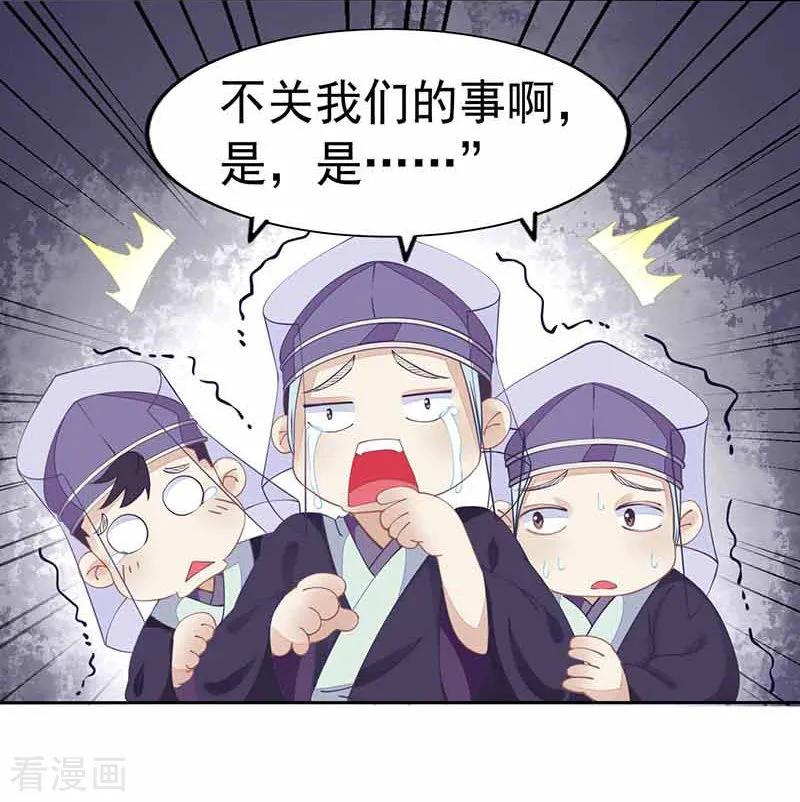 《本座右手成精了》第27话 解毒！ 第16页