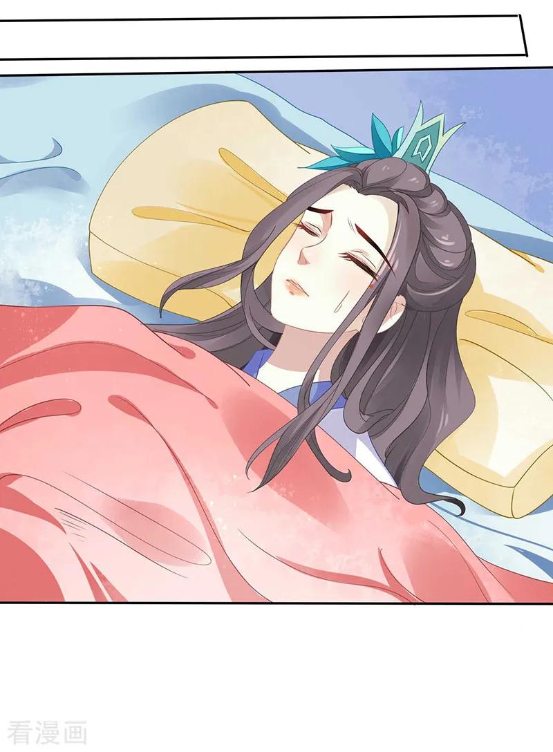 《本座右手成精了》第28话 药效转移 第4页