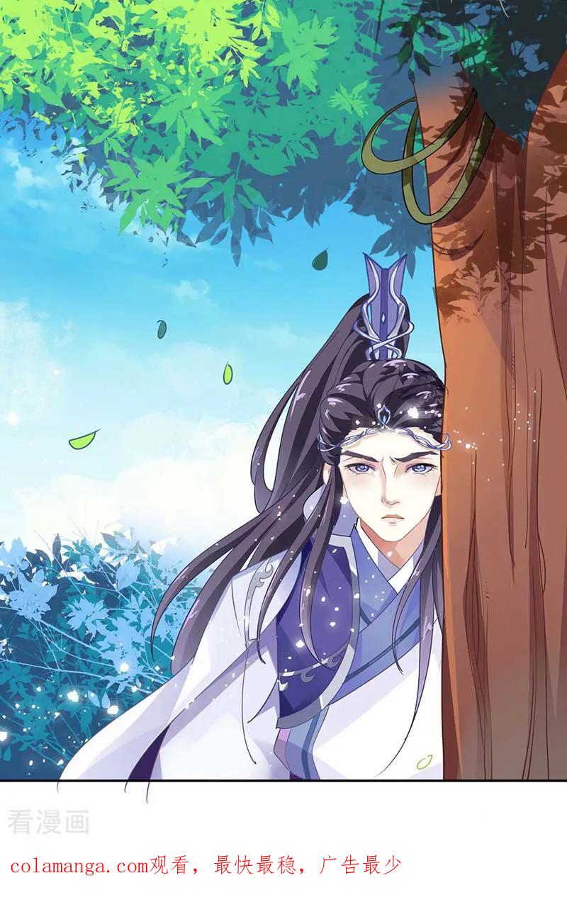 《本座右手成精了》第28话 药效转移 第22页