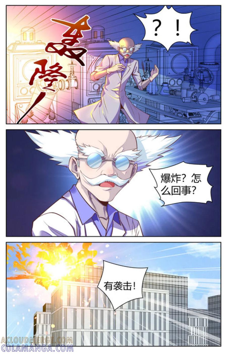 《来吧，我的暴力女王》第29话 第4页