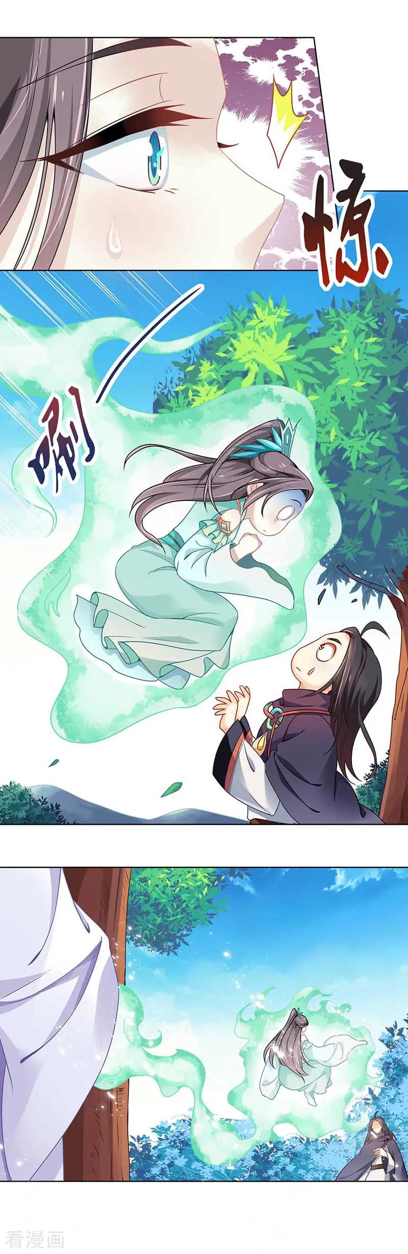 《本座右手成精了》第29话 定要一雪前耻 第4页