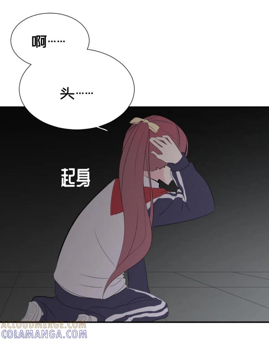 《最接近蓝天》第3话 突发 第15页