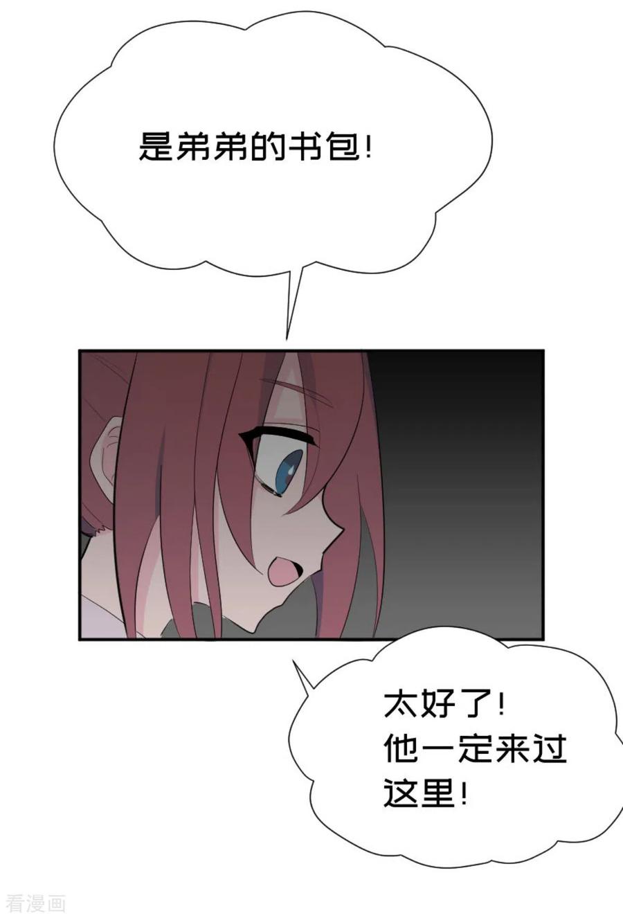《最接近蓝天》第3话 突发 第18页