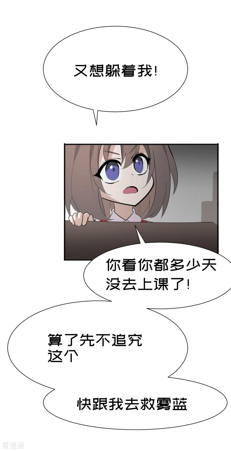 《最接近蓝天》第3话 突发 第2页
