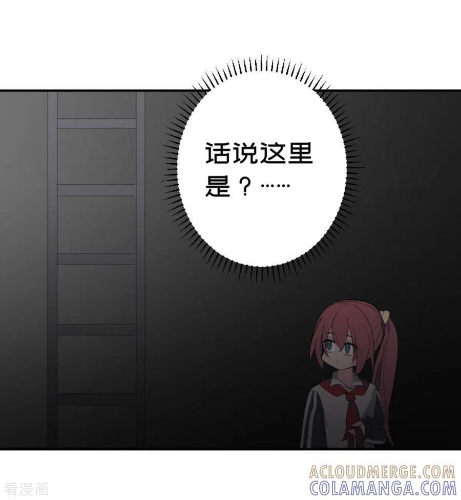 《最接近蓝天》第3话 突发 第19页