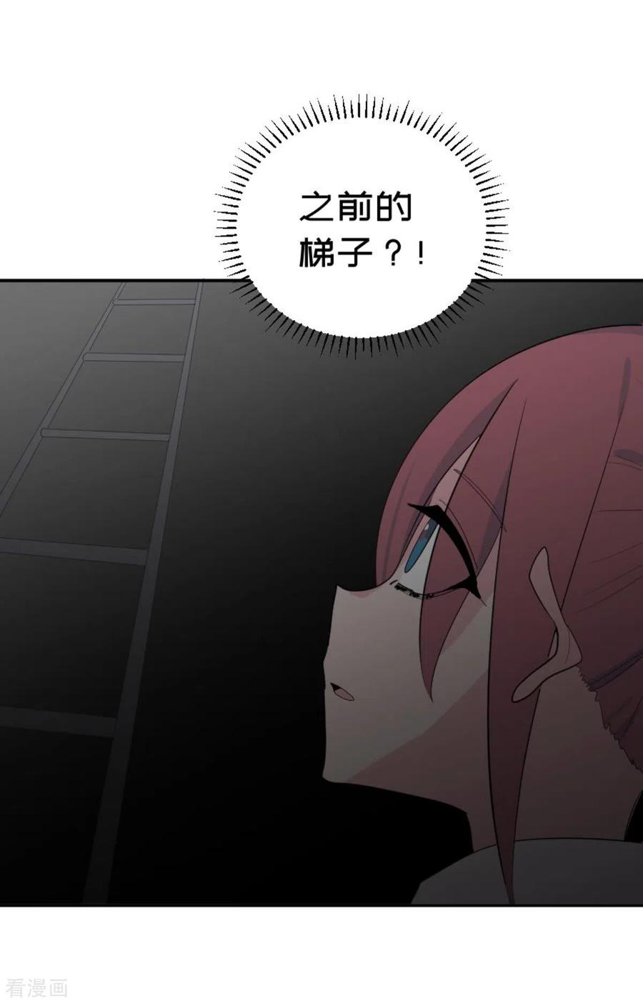 《最接近蓝天》第3话 突发 第20页