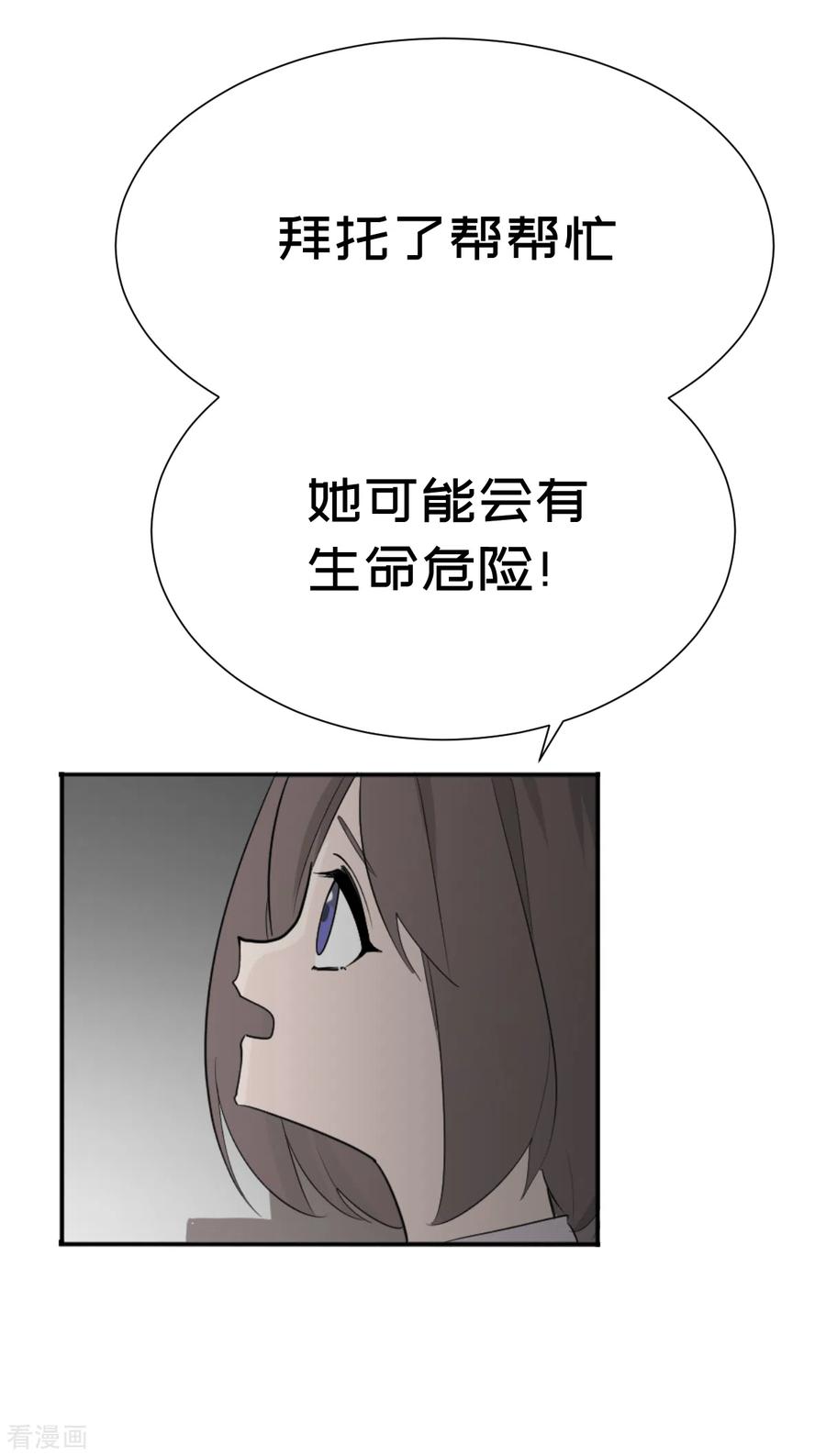 《最接近蓝天》第3话 突发 第4页