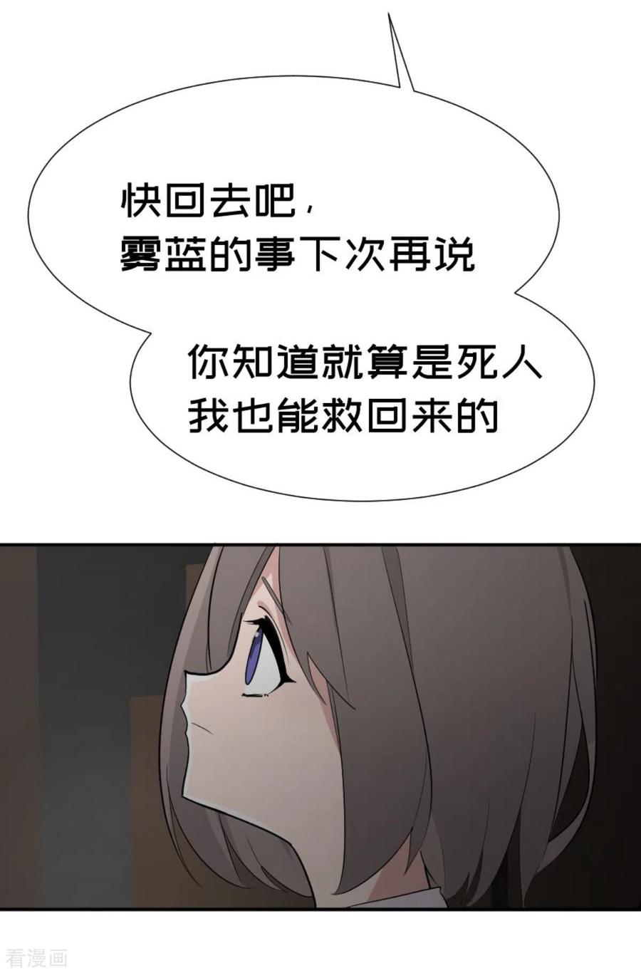《最接近蓝天》第3话 突发 第6页
