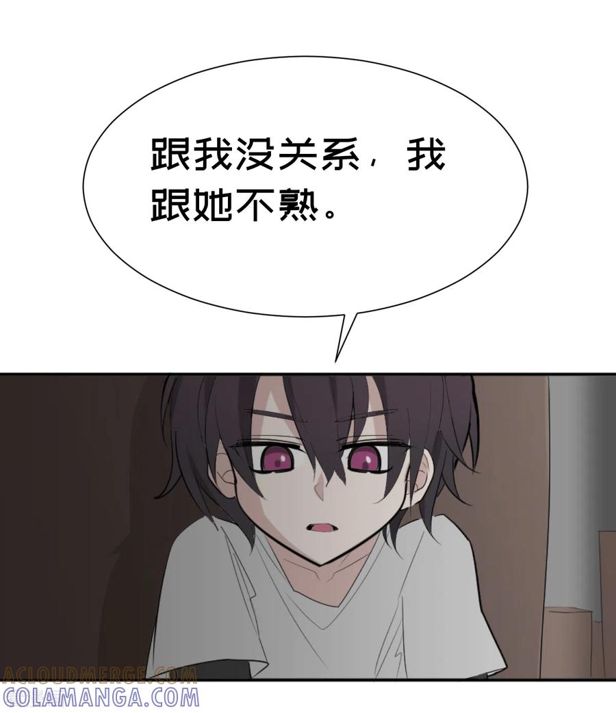 《最接近蓝天》第3话 突发 第3页